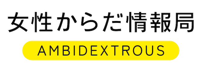 アンビデクストラス株式会社ロゴ